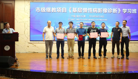 二等奖获得者（持证书左到右）：温州医科大学附属第二院 方必东_副本.jpg